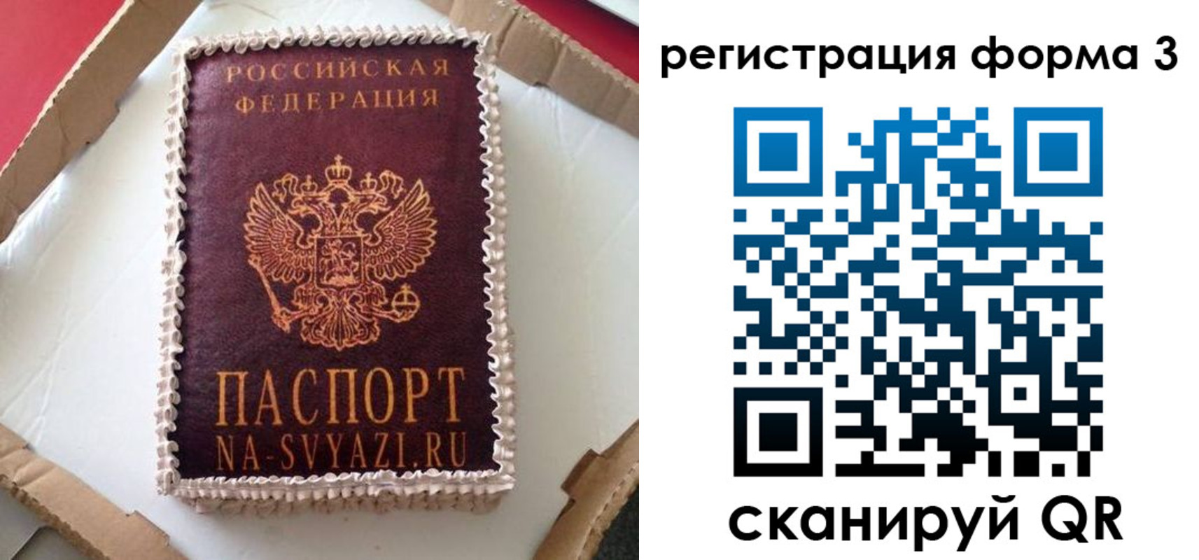 временная регистрация для школы в Абдулино