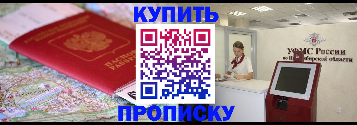 где прописаться в Абдулино