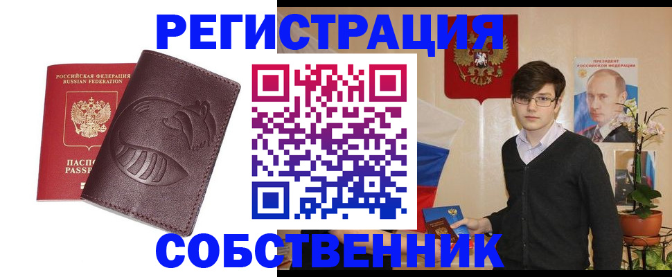 прописка для военкомата в Абдулино