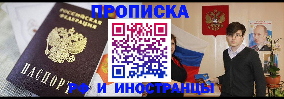 прописка для школы в Абдулино